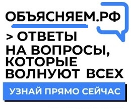 Официальный интернет-ресурс для информирования о социально-экономической ситуации в России.