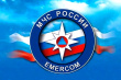 День гражданской обороны МЧС РФ.