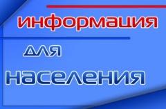 Уважаемые жители Тбилисского сельского поселения Тбилисского района!