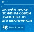 Финансовоя грамотность.