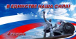День воинской славы России — День народного единства.