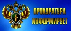 Изменился порядок взыскания органами налогового контроля задолженности по налогам с граждан.