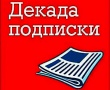 Уважаемые жители Тбилисского района!
