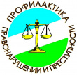 Территориальная комиссия по профилактике правонарушений.