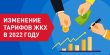 Уважаемые жители Тбилисского района!