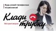 Телефонное мошенничество — виды и схемы обмана