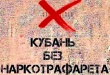 Уважаемые жители Тбилисского сельского поселения Тбилисского района!