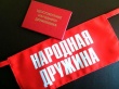 Народноя дружина «Тбилисская» 