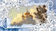 19 января - Крещение, Святое Богоявление.