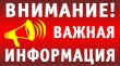 Уважаемые жители Тбилисского района!