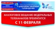 Уважаемые жители Тбилисского района!