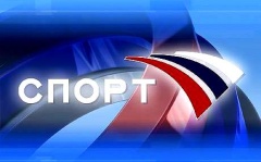 Спорт