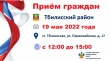 Жители Тбилисского района смогут получить бесплатную юридическую помощь.