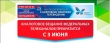 Кубань переходит на «цифру»