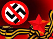 Международный день против фашизма, расизма и антисемитизма.