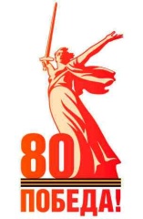 Гражданско-патриотическая акция "Дорогами славы"