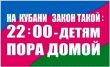 Профилактике правонарушений среди несовершеннолетних уделяется большое внимание.