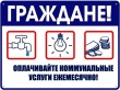 УВАЖАЕМЫЕ ЖИТЕЛИ И РУКОВОДИТЕЛИ ПРЕДПРИЯТИЙ КРАСНОДАРСКОГО КРАЯ!