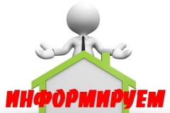 Уважаемые жители Тбилисского сельского поселения Тбилисского района!