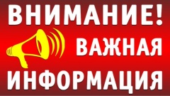 Уважаемые жители Тбилисского района!