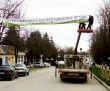 Благоустройство.