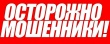 Мошенники могут рассылать сообщения о возврате средств за отопление 