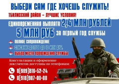 Уважаемые жители Тбилисского сельского поселения Тбилисского района!