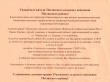 Информация для населения.