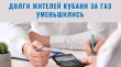 Уважаемые жители Тбилисского сельского поселения Тбилисского района!