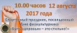 Уважаемые жители Тбилисского сельского поселения Тбилисского района!