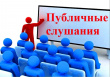 Уважаемые жители Тбилисского сельского поселения Тбилисского района!