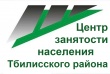 Уважаемые жители Тбилисского района!