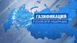 Алгоритм обслуживания газового оборудования изменится.