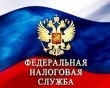 Уважаемые налогоплательщики!!!