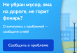 Участвовать в жизни города стало проще!