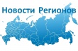Формируется региональное агентство новостей - РИА «Новости регионов России»