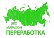 В Тбилисской пройдет экомарафон «Сдай макулатуру - спаси дерево»