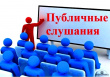 Уважаемые жители Тбилисского сельского поселения Тбилисского района!
