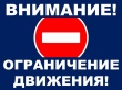 Внимание!