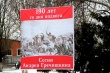 Благоустройство.
