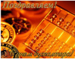 День бухгалтера в России.