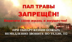 Противопожарная безопасность