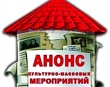 Уважаемые жители Тбилисского района!