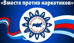 О пресечении сайтов пронаркотического содержания.