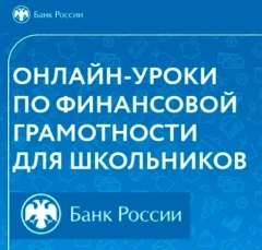 Финансовоя грамотность.