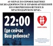 «Детский» закон по-прежнему на особом контроле.