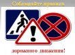 ОГИБДД Отдела МВД России по Тбилисскому району информирует!