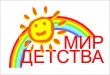 Мир детства.