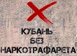 Уважаемые жители Тбилисского сельского поселения Тбилисского района!