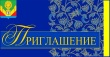Уважаемые жители Тбилисского района!
